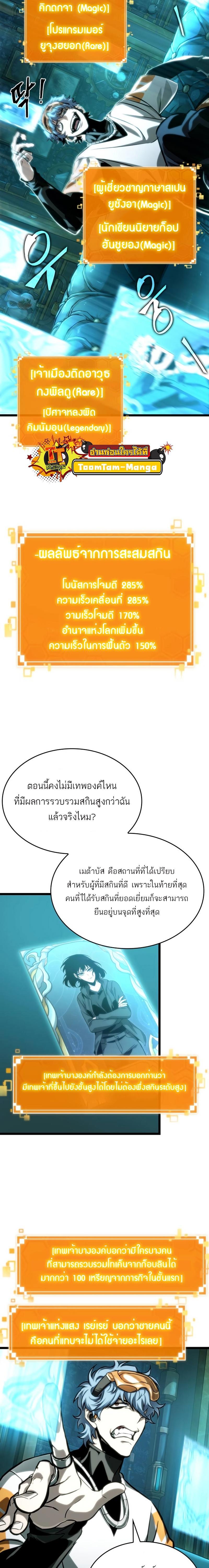 Manga-lc-com อ่านมังงะ อ่านการ์ตูน ออนไลน์ ฟรี The World After The End ตอนที่ 1 2 3 4 5 6 7 8 9 10 11 12 13 14 ฟรี ไม่มีโฆษณา Manga-lc - อ่าน มังงะ อ่าน การ์ตูน ออนไลน์ อ่านมังงะ ฟรี