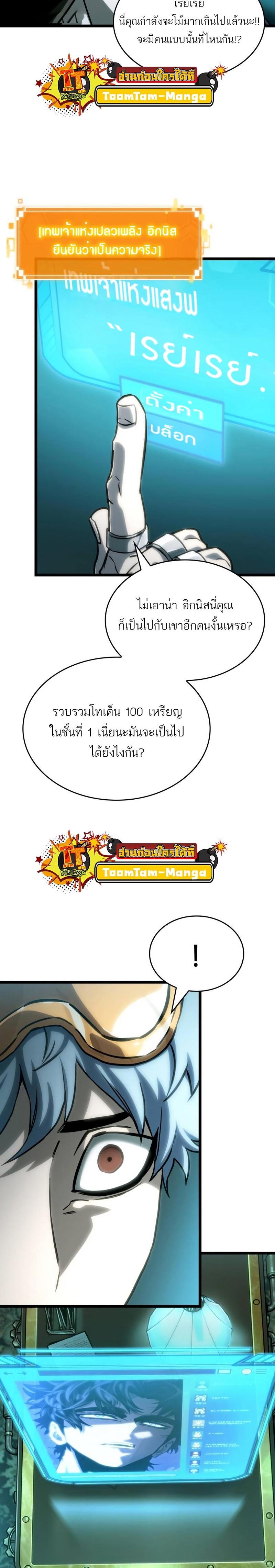 Manga-lc-com อ่านมังงะ อ่านการ์ตูน ออนไลน์ ฟรี The World After The End ตอนที่ 1 2 3 4 5 6 7 8 9 10 11 12 13 14 ฟรี ไม่มีโฆษณา Manga-lc - อ่าน มังงะ อ่าน การ์ตูน ออนไลน์ อ่านมังงะ ฟรี