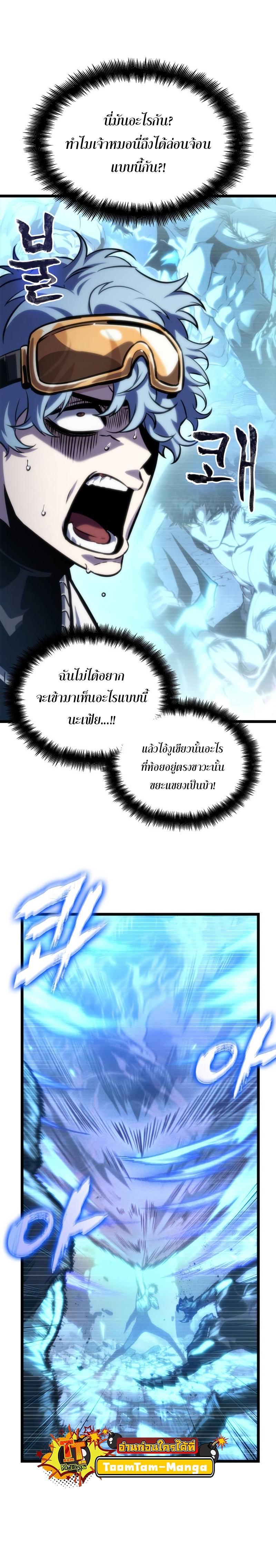 Manga-lc-com อ่านมังงะ อ่านการ์ตูน ออนไลน์ ฟรี The World After The End ตอนที่ 1 2 3 4 5 6 7 8 9 10 11 12 13 14 ฟรี ไม่มีโฆษณา Manga-lc - อ่าน มังงะ อ่าน การ์ตูน ออนไลน์ อ่านมังงะ ฟรี