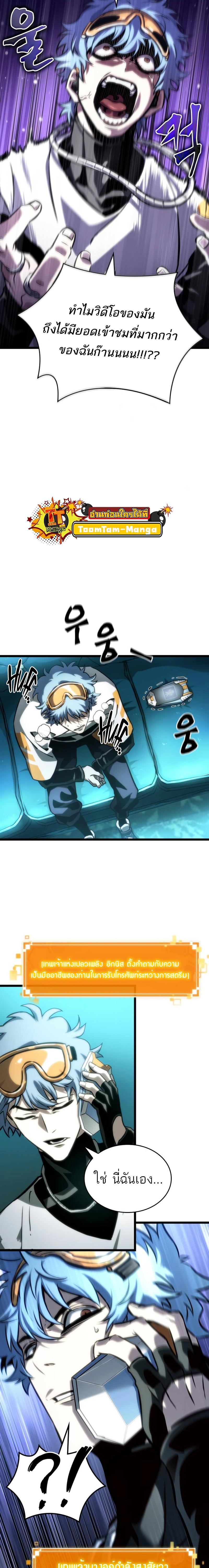 Manga-lc-com อ่านมังงะ อ่านการ์ตูน ออนไลน์ ฟรี The World After The End ตอนที่ 1 2 3 4 5 6 7 8 9 10 11 12 13 14 ฟรี ไม่มีโฆษณา Manga-lc - อ่าน มังงะ อ่าน การ์ตูน ออนไลน์ อ่านมังงะ ฟรี