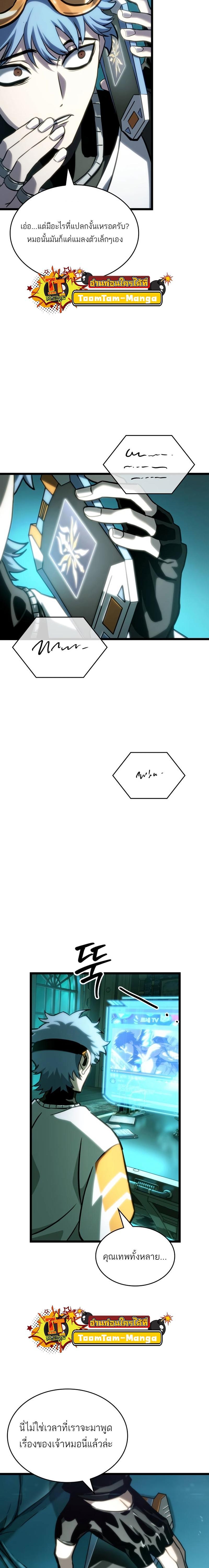 Manga-lc-com อ่านมังงะ อ่านการ์ตูน ออนไลน์ ฟรี The World After The End ตอนที่ 1 2 3 4 5 6 7 8 9 10 11 12 13 14 ฟรี ไม่มีโฆษณา Manga-lc - อ่าน มังงะ อ่าน การ์ตูน ออนไลน์ อ่านมังงะ ฟรี