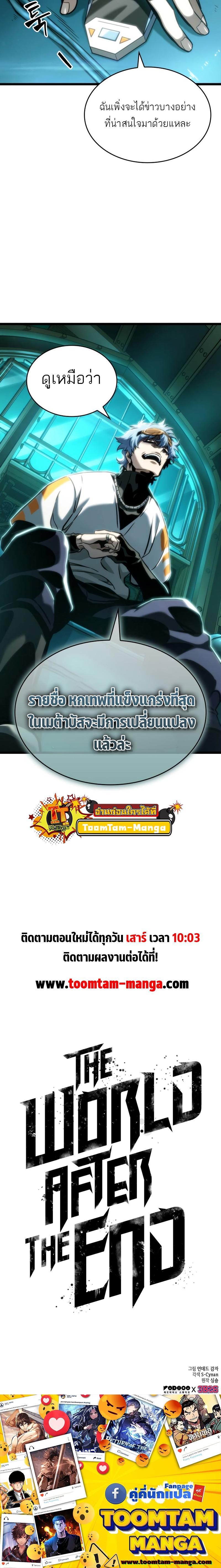 Manga-lc-com อ่านมังงะ อ่านการ์ตูน ออนไลน์ ฟรี The World After The End ตอนที่ 1 2 3 4 5 6 7 8 9 10 11 12 13 14 ฟรี ไม่มีโฆษณา Manga-lc - อ่าน มังงะ อ่าน การ์ตูน ออนไลน์ อ่านมังงะ ฟรี