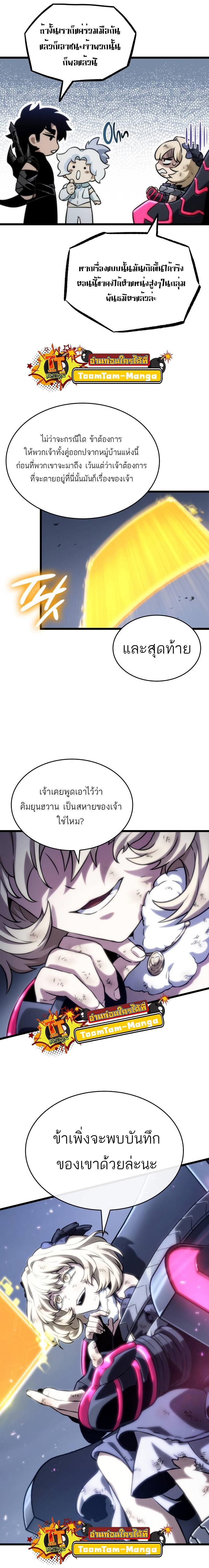 Manga-lc-com อ่านมังงะ อ่านการ์ตูน ออนไลน์ ฟรี The World After The End ตอนที่ 1 2 3 4 5 6 7 8 9 10 11 12 13 14 ฟรี ไม่มีโฆษณา Manga-lc - อ่าน มังงะ อ่าน การ์ตูน ออนไลน์ อ่านมังงะ ฟรี