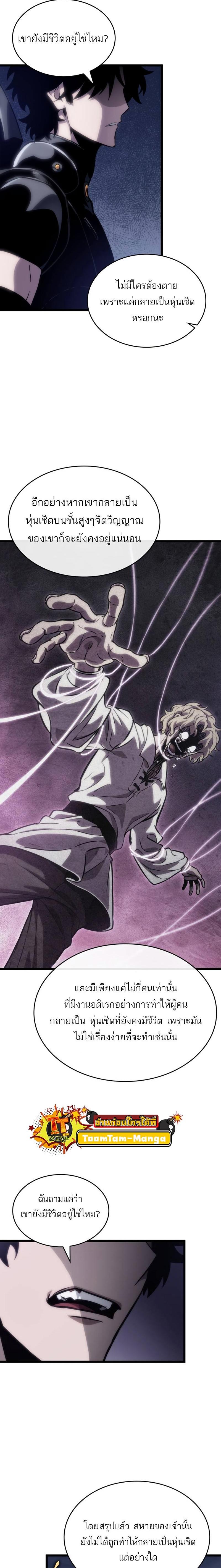 Manga-lc-com อ่านมังงะ อ่านการ์ตูน ออนไลน์ ฟรี The World After The End ตอนที่ 1 2 3 4 5 6 7 8 9 10 11 12 13 14 ฟรี ไม่มีโฆษณา Manga-lc - อ่าน มังงะ อ่าน การ์ตูน ออนไลน์ อ่านมังงะ ฟรี