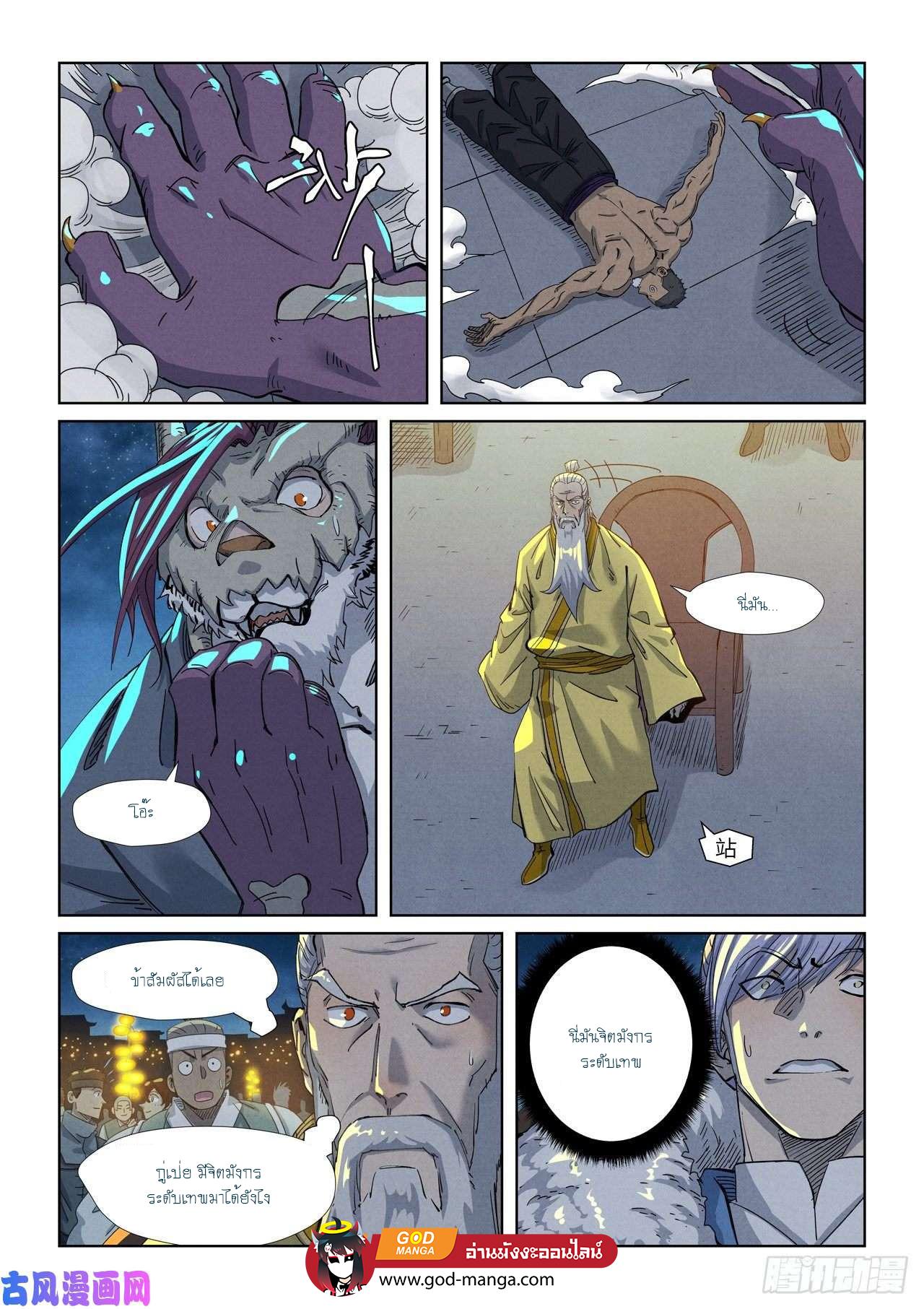 Manga-lc-com อ่านมังงะ อ่านการ์ตูน ออนไลน์ ฟรี Tales of Demons and Gods ตอนที่ 1 2 3 4 5 6 7 8 9 10 11 12 13 14 ฟรี ไม่มีโฆษณา Manga-lc - อ่าน มังงะ อ่าน การ์ตูน ออนไลน์ อ่านมังงะ ฟรี