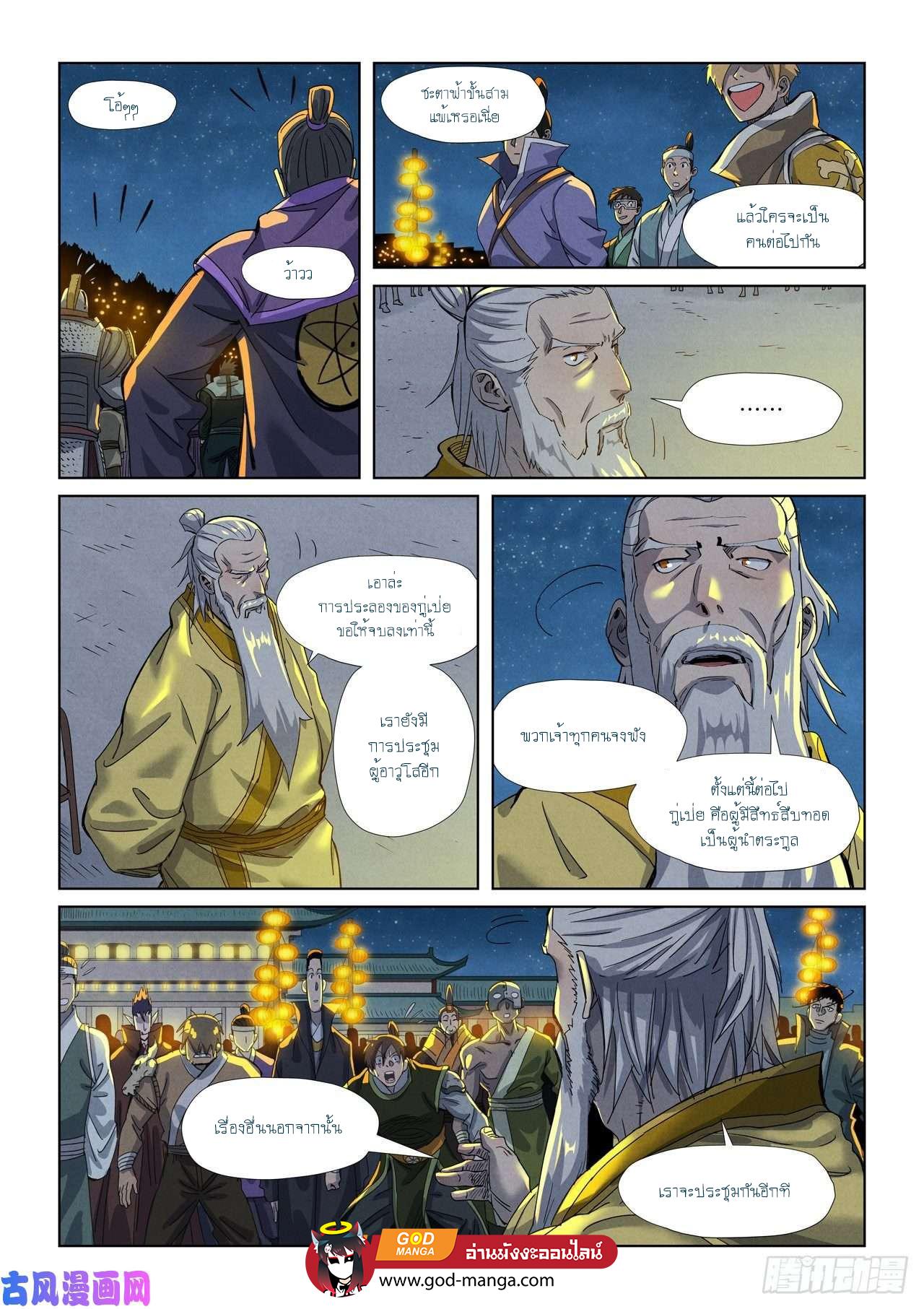 Manga-lc-com อ่านมังงะ อ่านการ์ตูน ออนไลน์ ฟรี Tales of Demons and Gods ตอนที่ 1 2 3 4 5 6 7 8 9 10 11 12 13 14 ฟรี ไม่มีโฆษณา Manga-lc - อ่าน มังงะ อ่าน การ์ตูน ออนไลน์ อ่านมังงะ ฟรี