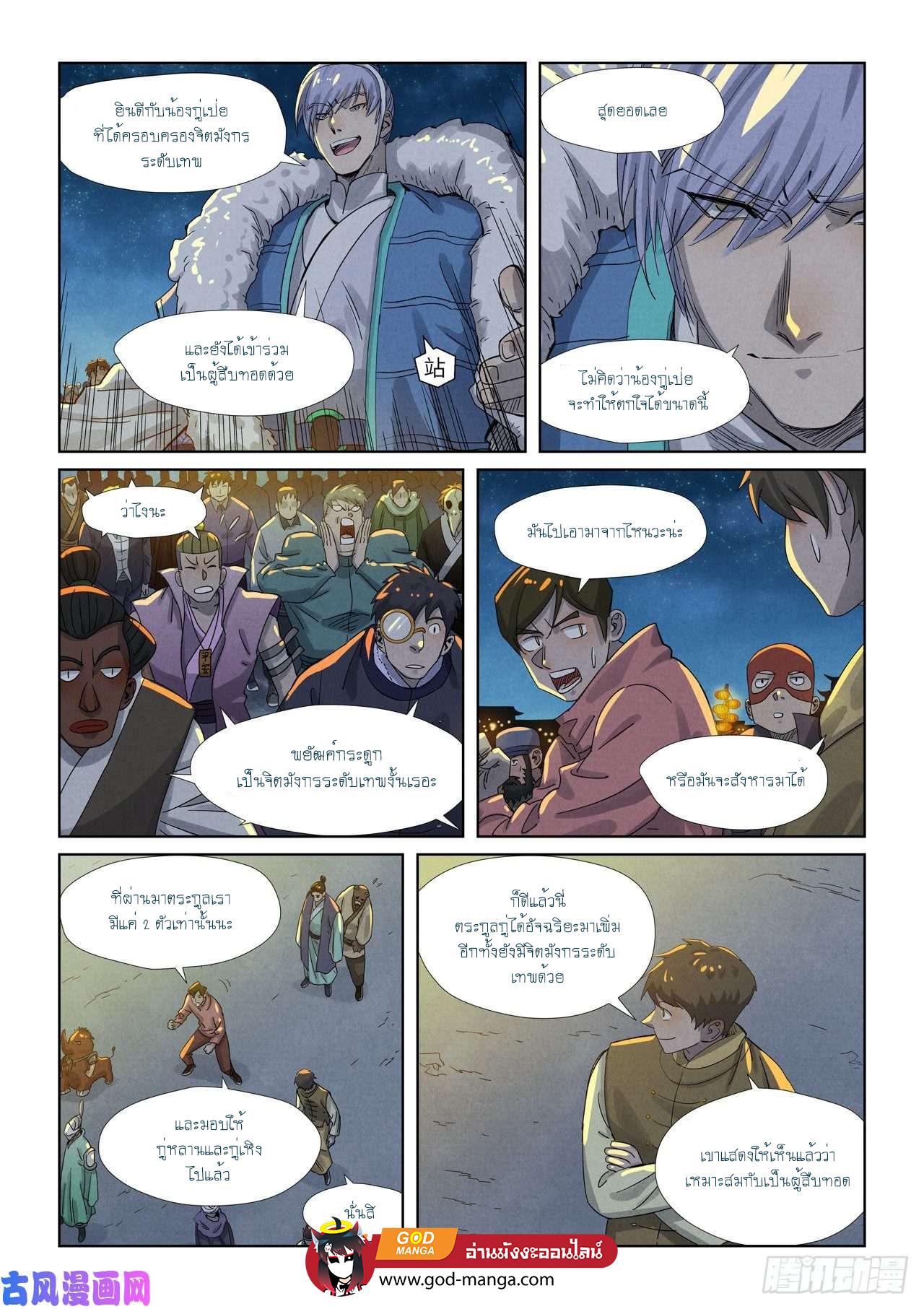 Manga-lc-com อ่านมังงะ อ่านการ์ตูน ออนไลน์ ฟรี Tales of Demons and Gods ตอนที่ 1 2 3 4 5 6 7 8 9 10 11 12 13 14 ฟรี ไม่มีโฆษณา Manga-lc - อ่าน มังงะ อ่าน การ์ตูน ออนไลน์ อ่านมังงะ ฟรี