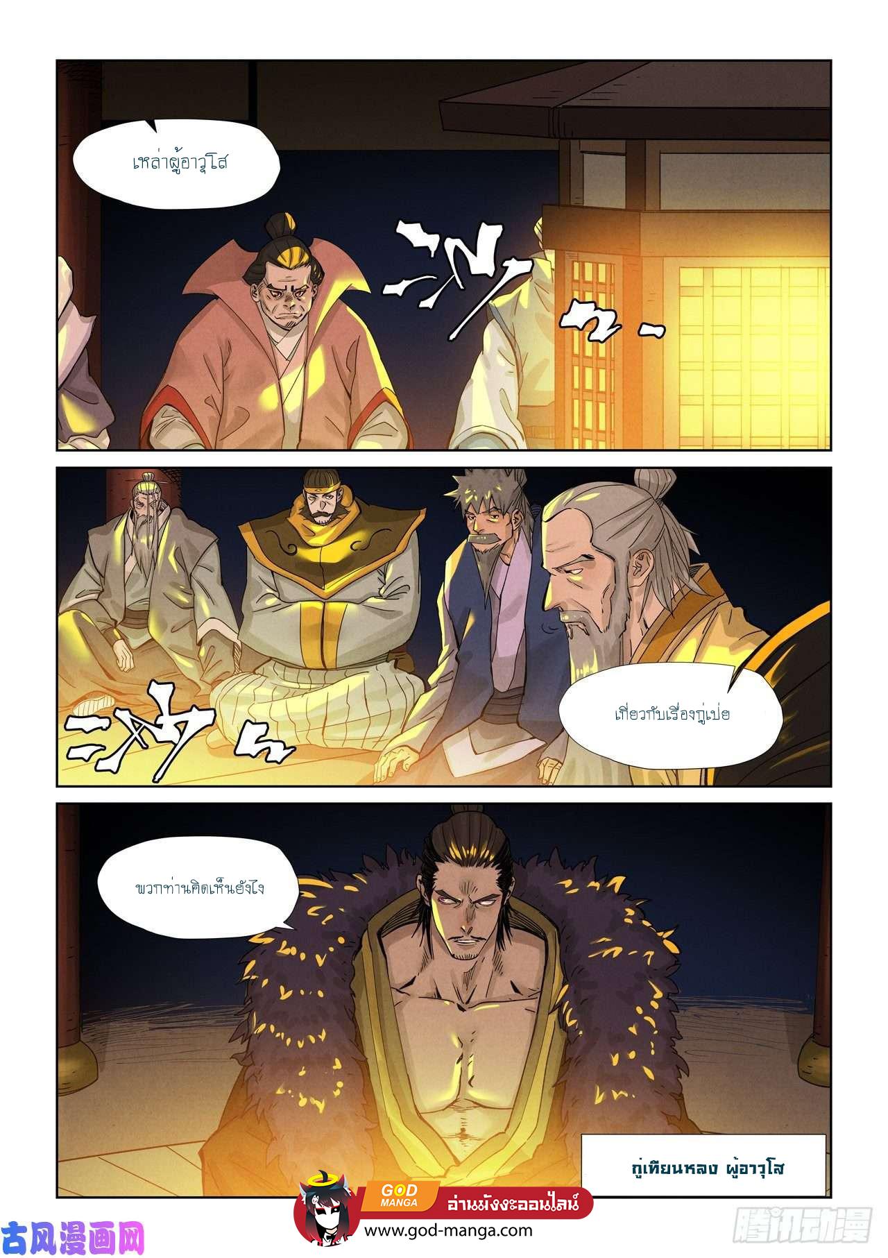 Manga-lc-com อ่านมังงะ อ่านการ์ตูน ออนไลน์ ฟรี Tales of Demons and Gods ตอนที่ 1 2 3 4 5 6 7 8 9 10 11 12 13 14 ฟรี ไม่มีโฆษณา Manga-lc - อ่าน มังงะ อ่าน การ์ตูน ออนไลน์ อ่านมังงะ ฟรี