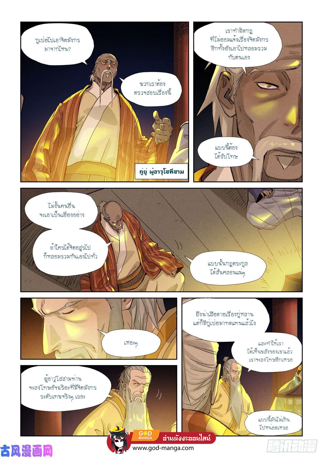 Manga-lc-com อ่านมังงะ อ่านการ์ตูน ออนไลน์ ฟรี Tales of Demons and Gods ตอนที่ 1 2 3 4 5 6 7 8 9 10 11 12 13 14 ฟรี ไม่มีโฆษณา Manga-lc - อ่าน มังงะ อ่าน การ์ตูน ออนไลน์ อ่านมังงะ ฟรี