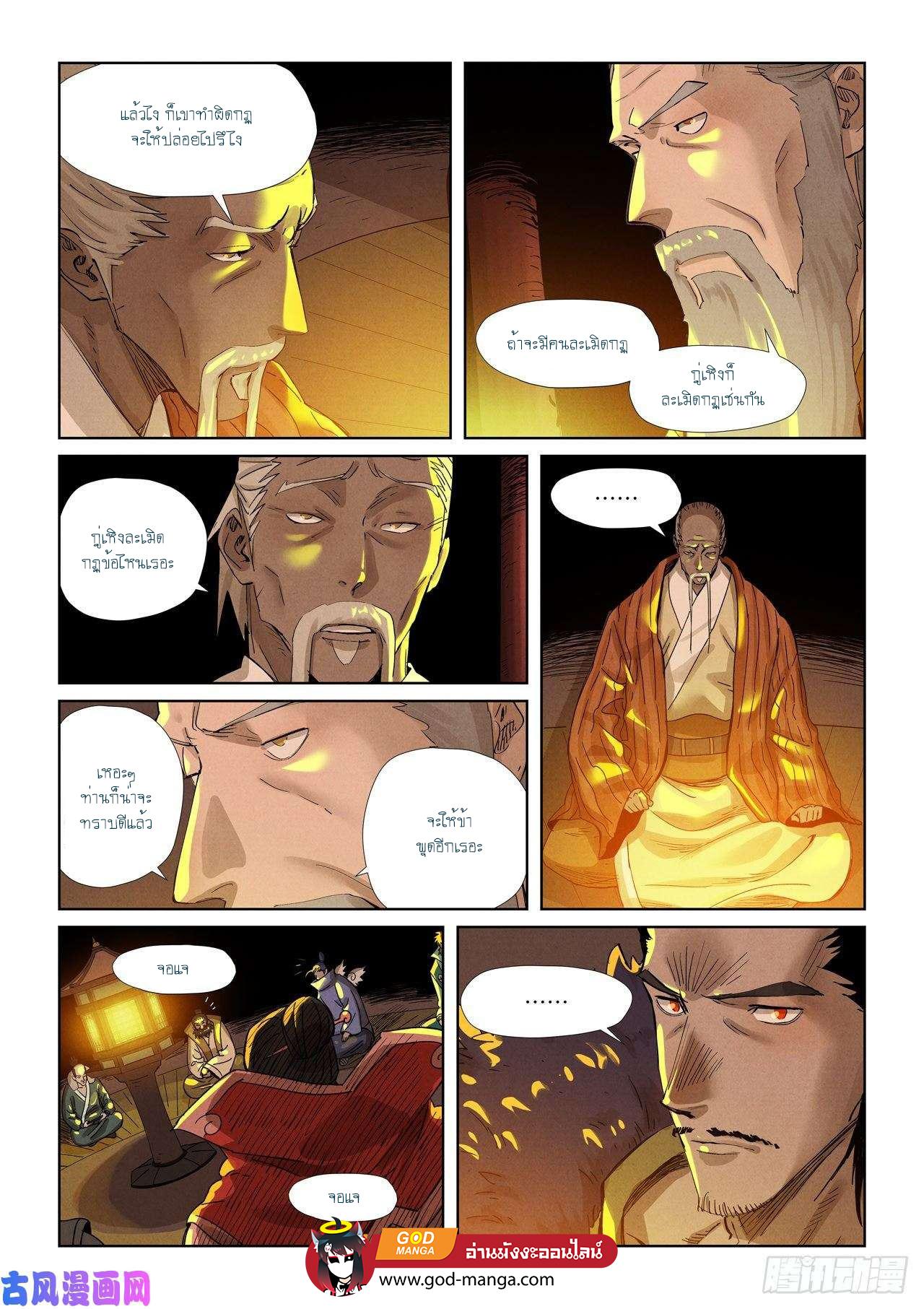 Manga-lc-com อ่านมังงะ อ่านการ์ตูน ออนไลน์ ฟรี Tales of Demons and Gods ตอนที่ 1 2 3 4 5 6 7 8 9 10 11 12 13 14 ฟรี ไม่มีโฆษณา Manga-lc - อ่าน มังงะ อ่าน การ์ตูน ออนไลน์ อ่านมังงะ ฟรี