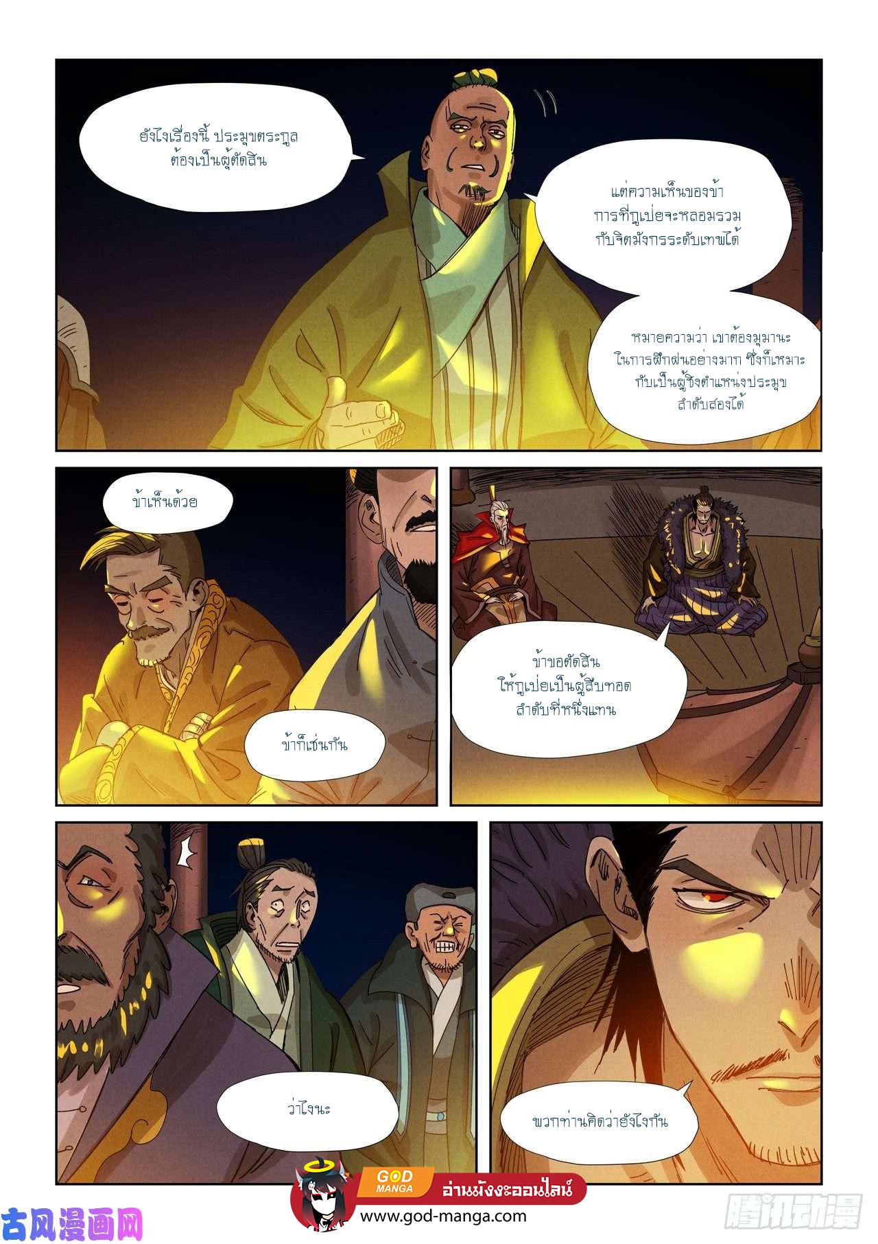 Manga-lc-com อ่านมังงะ อ่านการ์ตูน ออนไลน์ ฟรี Tales of Demons and Gods ตอนที่ 1 2 3 4 5 6 7 8 9 10 11 12 13 14 ฟรี ไม่มีโฆษณา Manga-lc - อ่าน มังงะ อ่าน การ์ตูน ออนไลน์ อ่านมังงะ ฟรี