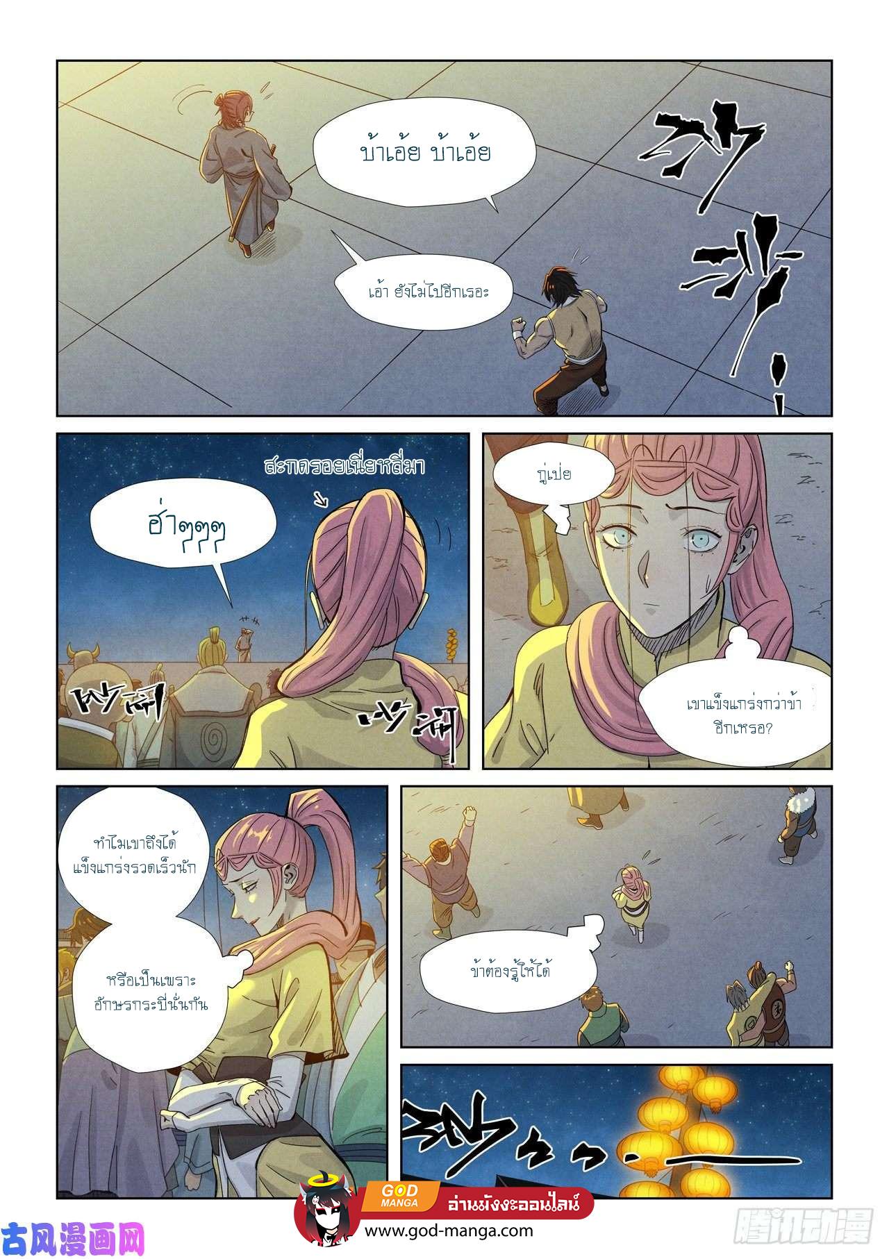 Manga-lc-com อ่านมังงะ อ่านการ์ตูน ออนไลน์ ฟรี Tales of Demons and Gods ตอนที่ 1 2 3 4 5 6 7 8 9 10 11 12 13 14 ฟรี ไม่มีโฆษณา Manga-lc - อ่าน มังงะ อ่าน การ์ตูน ออนไลน์ อ่านมังงะ ฟรี