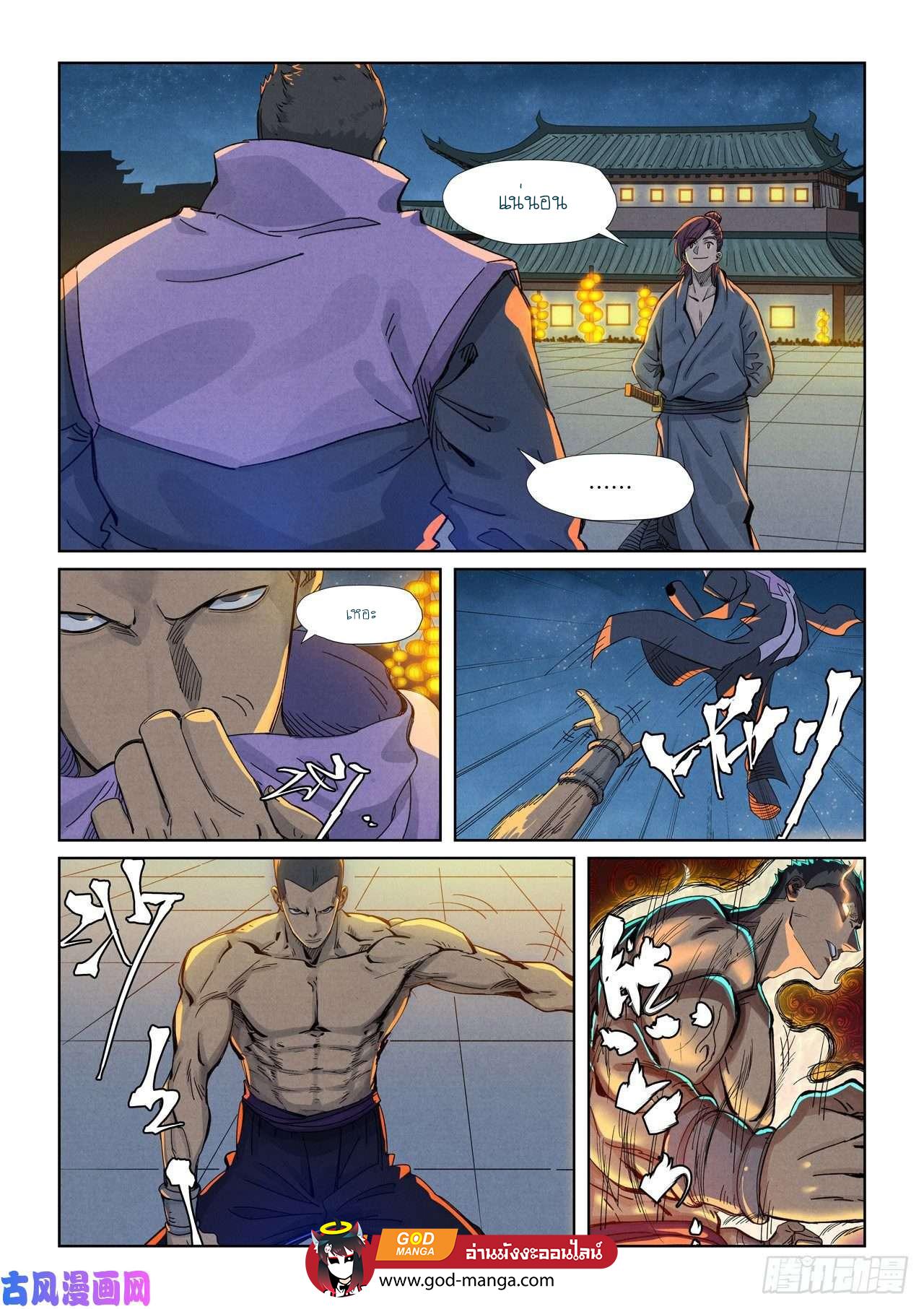 Manga-lc-com อ่านมังงะ อ่านการ์ตูน ออนไลน์ ฟรี Tales of Demons and Gods ตอนที่ 1 2 3 4 5 6 7 8 9 10 11 12 13 14 ฟรี ไม่มีโฆษณา Manga-lc - อ่าน มังงะ อ่าน การ์ตูน ออนไลน์ อ่านมังงะ ฟรี