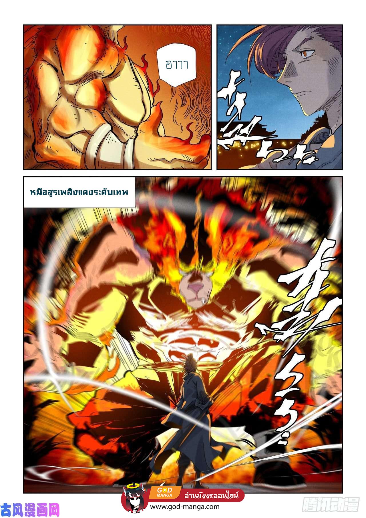 Manga-lc-com อ่านมังงะ อ่านการ์ตูน ออนไลน์ ฟรี Tales of Demons and Gods ตอนที่ 1 2 3 4 5 6 7 8 9 10 11 12 13 14 ฟรี ไม่มีโฆษณา Manga-lc - อ่าน มังงะ อ่าน การ์ตูน ออนไลน์ อ่านมังงะ ฟรี