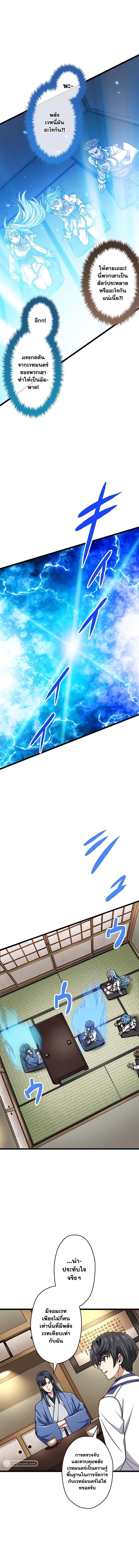 Manga-lc-com อ่านมังงะ อ่านการ์ตูน ออนไลน์ ฟรี Magic Level 99990000 All-Attribute Great Sage ตอนที่ 1 2 3 4 5 6 7 8 9 10 11 12 13 14 ฟรี ไม่มีโฆษณา Manga-lc - อ่าน มังงะ อ่าน การ์ตูน ออนไลน์ อ่านมังงะ ฟรี