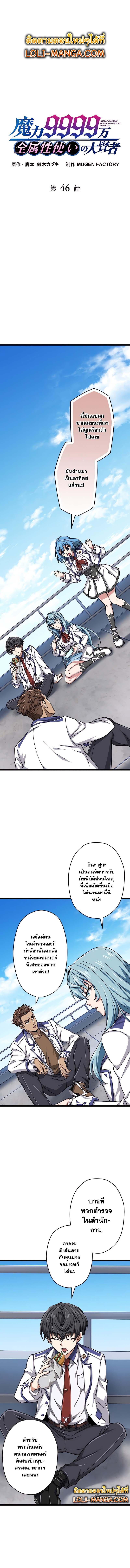 Manga-lc-com อ่านมังงะ อ่านการ์ตูน ออนไลน์ ฟรี Magic Level 99990000 All-Attribute Great Sage ตอนที่ 1 2 3 4 5 6 7 8 9 10 11 12 13 14 ฟรี ไม่มีโฆษณา Manga-lc - อ่าน มังงะ อ่าน การ์ตูน ออนไลน์ อ่านมังงะ ฟรี