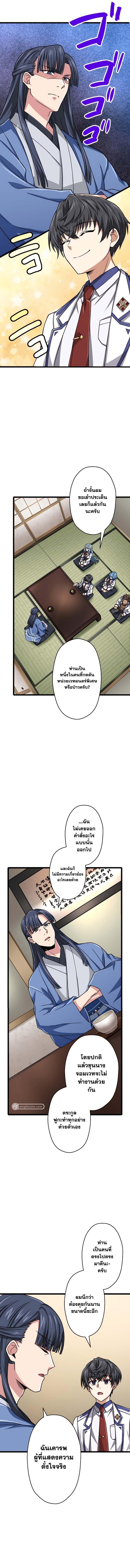Manga-lc-com อ่านมังงะ อ่านการ์ตูน ออนไลน์ ฟรี Magic Level 99990000 All-Attribute Great Sage ตอนที่ 1 2 3 4 5 6 7 8 9 10 11 12 13 14 ฟรี ไม่มีโฆษณา Manga-lc - อ่าน มังงะ อ่าน การ์ตูน ออนไลน์ อ่านมังงะ ฟรี