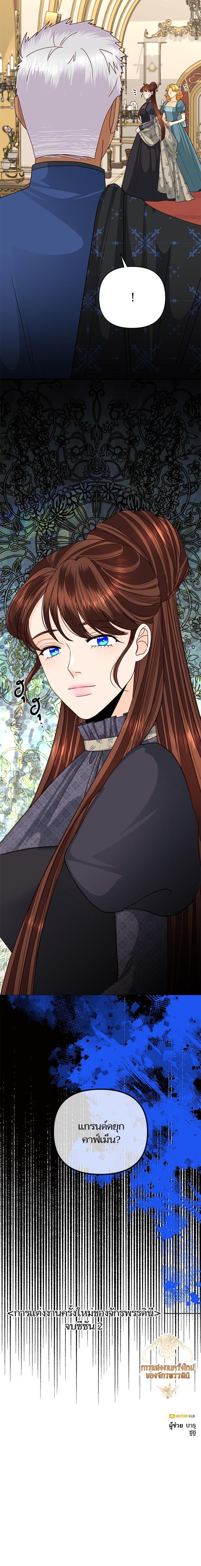 Manga-lc-com อ่านมังงะ อ่านการ์ตูน ออนไลน์ ฟรี การแต่งงานครั้งใหม่ของจักรพรรดินี ตอนที่ 1 2 3 4 5 6 7 8 9 10 11 12 13 14 ฟรี ไม่มีโฆษณา Manga-lc - อ่าน มังงะ อ่าน การ์ตูน ออนไลน์ อ่านมังงะ ฟรี