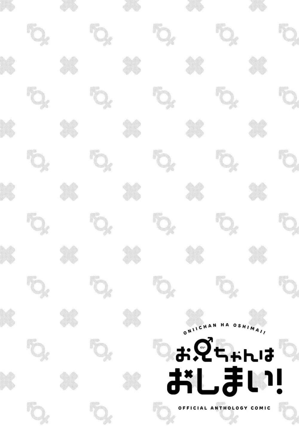 Manga-lc-com อ่านมังงะ อ่านการ์ตูน ออนไลน์ ฟรี Onii-chan wa Oshimai! Koushiki Anthology Comic ตอนที่ 1 2 3 4 5 6 7 8 9 10 11 12 13 14 ฟรี ไม่มีโฆษณา Manga-lc - อ่าน มังงะ อ่าน การ์ตูน ออนไลน์ อ่านมังงะ ฟรี