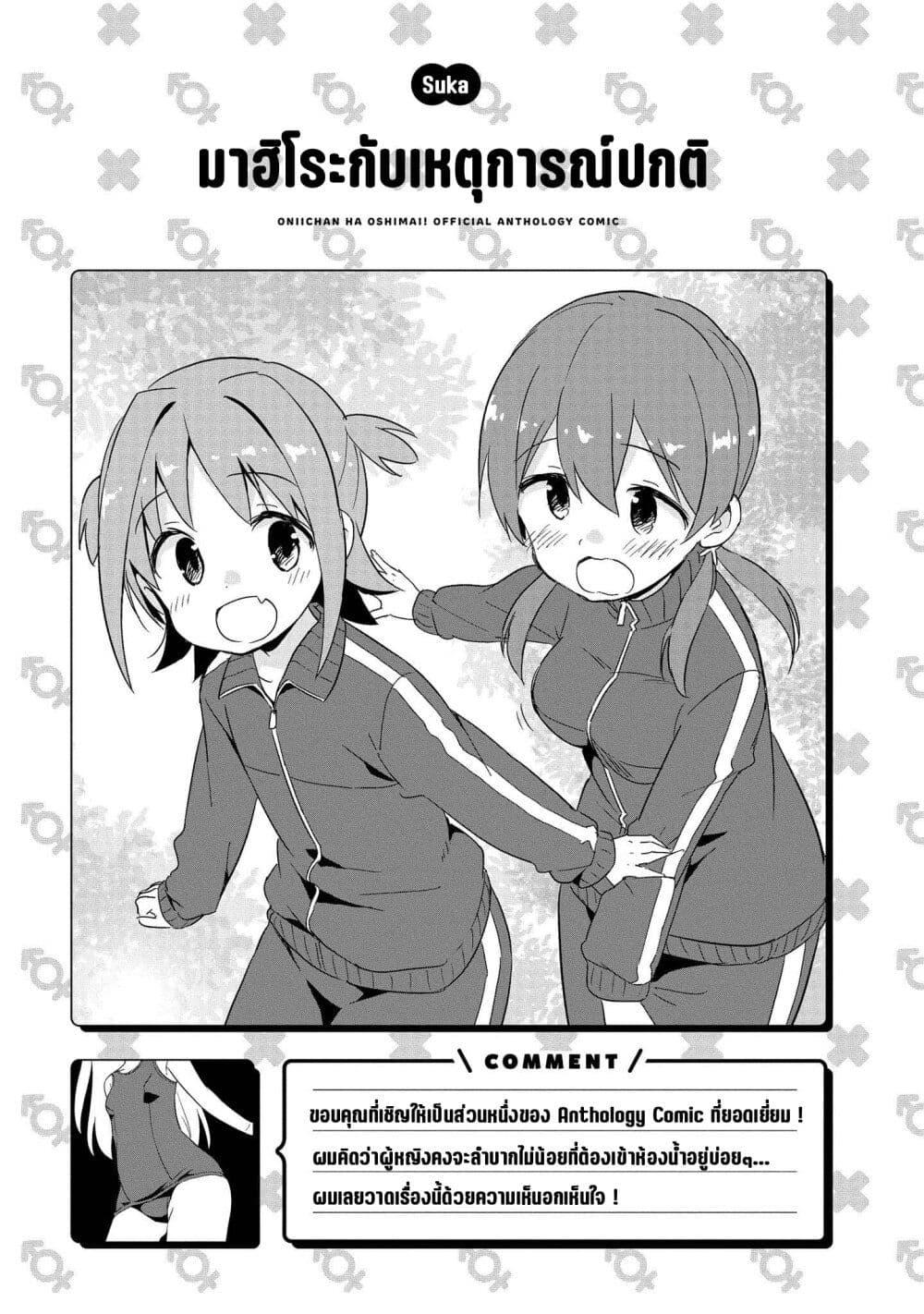 Manga-lc-com อ่านมังงะ อ่านการ์ตูน ออนไลน์ ฟรี Onii-chan wa Oshimai! Koushiki Anthology Comic ตอนที่ 1 2 3 4 5 6 7 8 9 10 11 12 13 14 ฟรี ไม่มีโฆษณา Manga-lc - อ่าน มังงะ อ่าน การ์ตูน ออนไลน์ อ่านมังงะ ฟรี