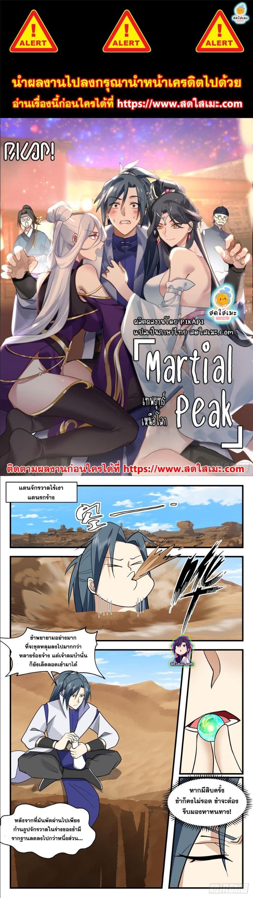 Manga-lc-com อ่านมังงะ อ่านการ์ตูน ออนไลน์ ฟรี Martial Peak ตอนที่ 1 2 3 4 5 6 7 8 9 10 11 12 13 14 ฟรี ไม่มีโฆษณา Manga-lc - อ่าน มังงะ อ่าน การ์ตูน ออนไลน์ อ่านมังงะ ฟรี