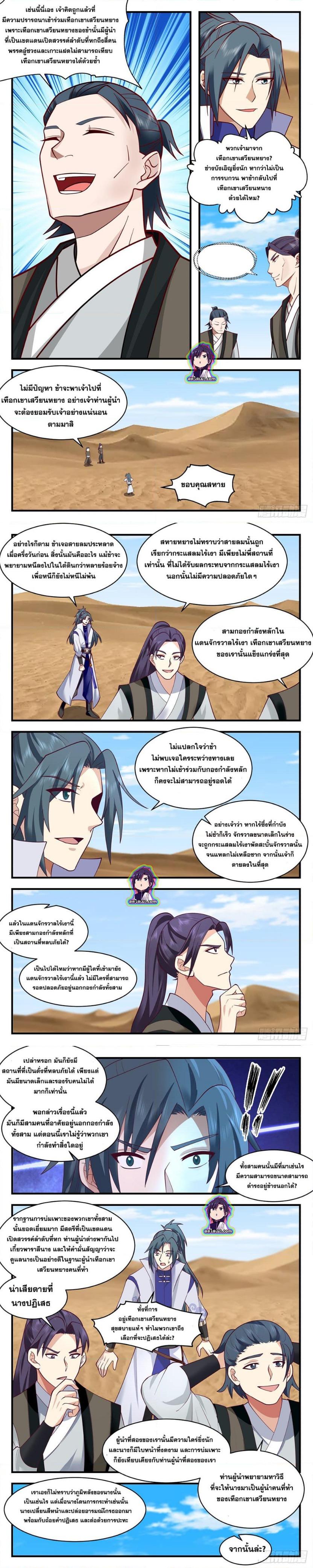 Manga-lc-com อ่านมังงะ อ่านการ์ตูน ออนไลน์ ฟรี Martial Peak ตอนที่ 1 2 3 4 5 6 7 8 9 10 11 12 13 14 ฟรี ไม่มีโฆษณา Manga-lc - อ่าน มังงะ อ่าน การ์ตูน ออนไลน์ อ่านมังงะ ฟรี