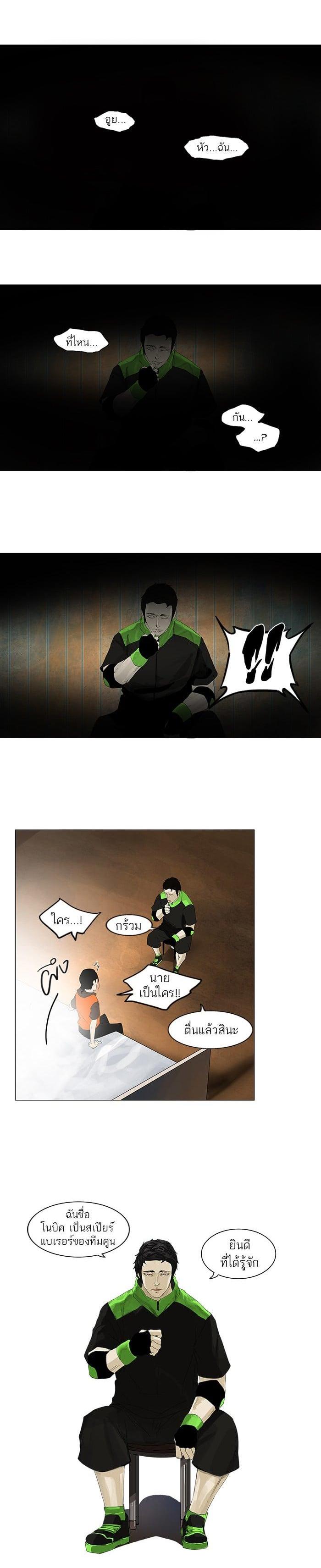 Manga-lc-com อ่านมังงะ อ่านการ์ตูน ออนไลน์ ฟรี Tower of God หอคอยเทพเจ้า ตอนที่ 1 2 3 4 5 6 7 8 9 10 11 12 13 14 ฟรี ไม่มีโฆษณา Manga-lc - อ่าน มังงะ อ่าน การ์ตูน ออนไลน์ อ่านมังงะ ฟรี