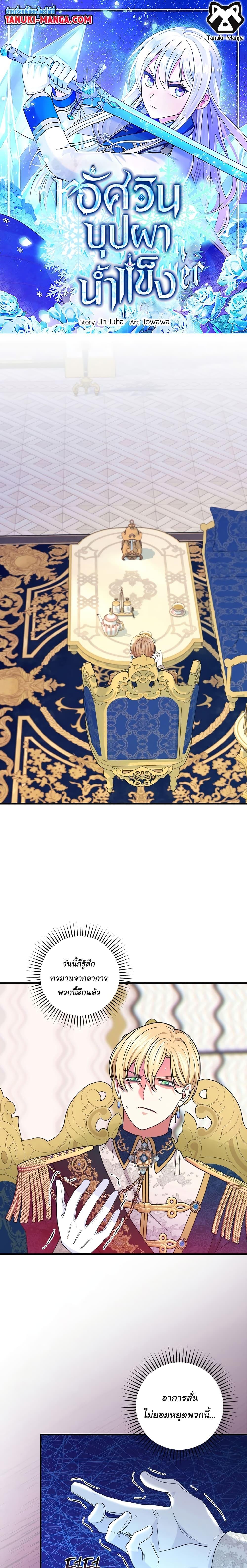 Manga-lc-com อ่านมังงะ อ่านการ์ตูน ออนไลน์ ฟรี Knight of the Frozen Flower ตอนที่ 1 2 3 4 5 6 7 8 9 10 11 12 13 14 ฟรี ไม่มีโฆษณา Manga-lc - อ่าน มังงะ อ่าน การ์ตูน ออนไลน์ อ่านมังงะ ฟรี