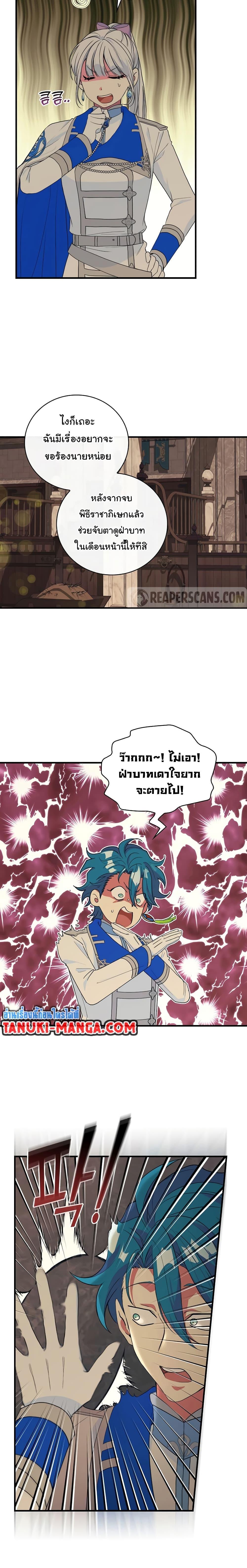 Manga-lc-com อ่านมังงะ อ่านการ์ตูน ออนไลน์ ฟรี Knight of the Frozen Flower ตอนที่ 1 2 3 4 5 6 7 8 9 10 11 12 13 14 ฟรี ไม่มีโฆษณา Manga-lc - อ่าน มังงะ อ่าน การ์ตูน ออนไลน์ อ่านมังงะ ฟรี