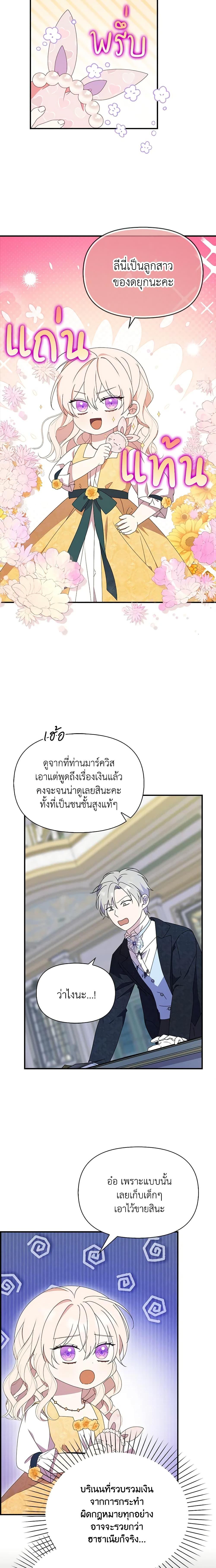 Manga-lc-com อ่านมังงะ อ่านการ์ตูน ออนไลน์ ฟรี The Gangster Baby of the Duke’s Family ตอนที่ 1 2 3 4 5 6 7 8 9 10 11 12 13 14 ฟรี ไม่มีโฆษณา Manga-lc - อ่าน มังงะ อ่าน การ์ตูน ออนไลน์ อ่านมังงะ ฟรี