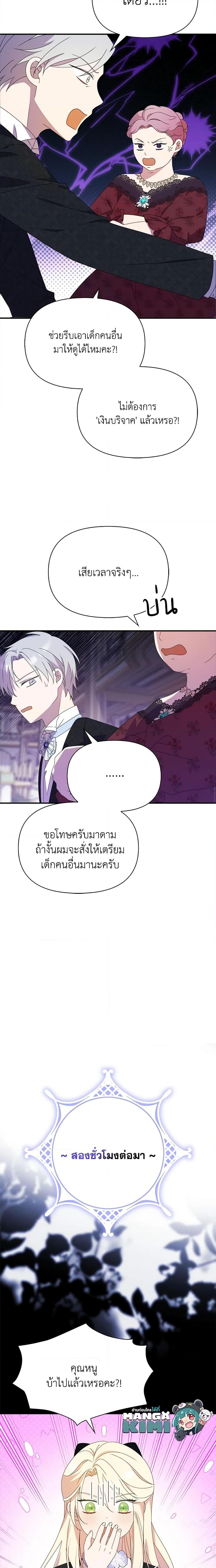 Manga-lc-com อ่านมังงะ อ่านการ์ตูน ออนไลน์ ฟรี The Gangster Baby of the Duke’s Family ตอนที่ 1 2 3 4 5 6 7 8 9 10 11 12 13 14 ฟรี ไม่มีโฆษณา Manga-lc - อ่าน มังงะ อ่าน การ์ตูน ออนไลน์ อ่านมังงะ ฟรี