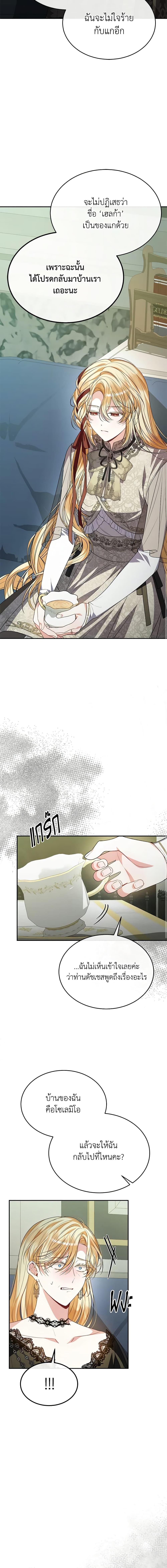 Manga-lc-com อ่านมังงะ อ่านการ์ตูน ออนไลน์ ฟรี The Real Daughter Is Back ตอนที่ 1 2 3 4 5 6 7 8 9 10 11 12 13 14 ฟรี ไม่มีโฆษณา Manga-lc - อ่าน มังงะ อ่าน การ์ตูน ออนไลน์ อ่านมังงะ ฟรี