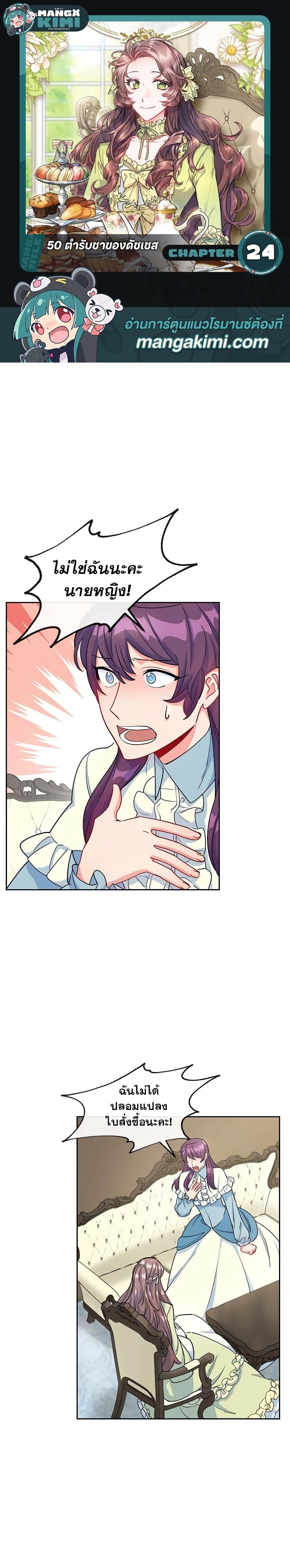 Manga-lc-com อ่านมังงะ อ่านการ์ตูน ออนไลน์ ฟรี 50 Tea Recipes from the Duchess ตอนที่ 1 2 3 4 5 6 7 8 9 10 11 12 13 14 ฟรี ไม่มีโฆษณา Manga-lc - อ่าน มังงะ อ่าน การ์ตูน ออนไลน์ อ่านมังงะ ฟรี