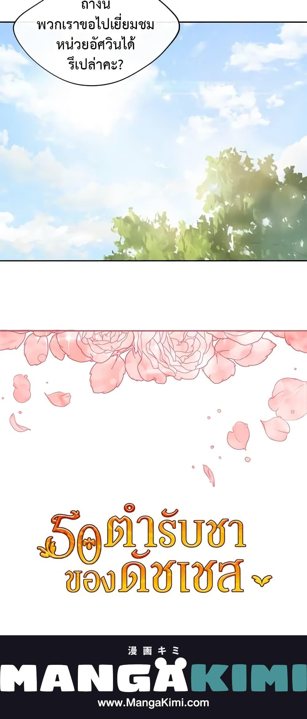 Manga-lc-com อ่านมังงะ อ่านการ์ตูน ออนไลน์ ฟรี 50 Tea Recipes from the Duchess ตอนที่ 1 2 3 4 5 6 7 8 9 10 11 12 13 14 ฟรี ไม่มีโฆษณา Manga-lc - อ่าน มังงะ อ่าน การ์ตูน ออนไลน์ อ่านมังงะ ฟรี