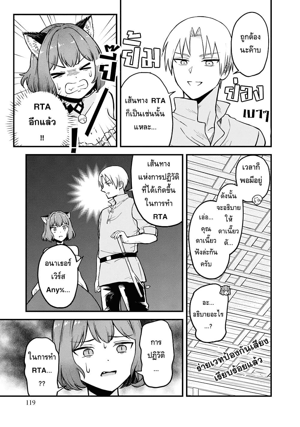 Manga-lc-com อ่านมังงะ อ่านการ์ตูน ออนไลน์ ฟรี RTA Sousha wa Game Sekai kara Kaerarenai ตอนที่ 1 2 3 4 5 6 7 8 9 10 11 12 13 14 ฟรี ไม่มีโฆษณา Manga-lc - อ่าน มังงะ อ่าน การ์ตูน ออนไลน์ อ่านมังงะ ฟรี