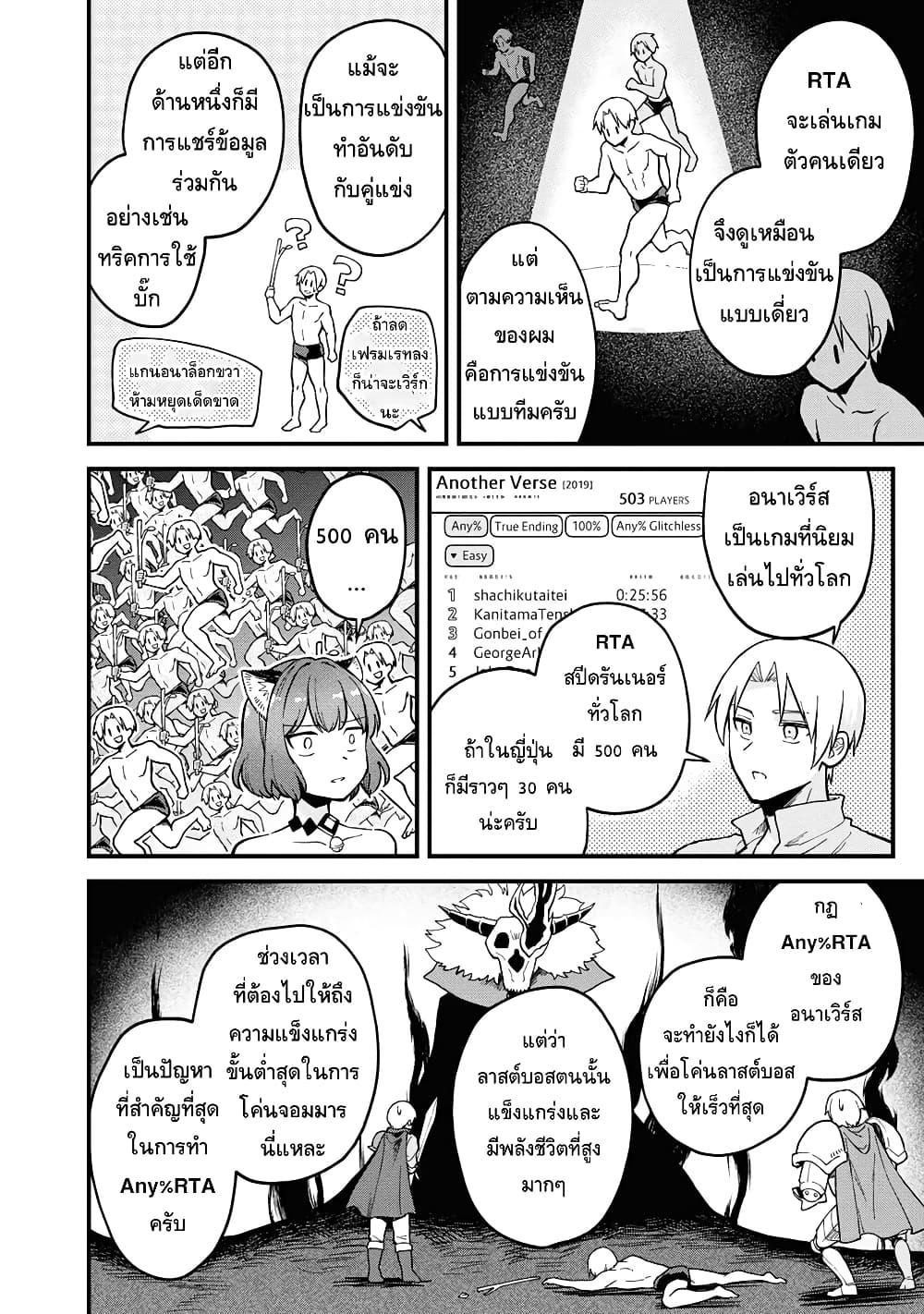 Manga-lc-com อ่านมังงะ อ่านการ์ตูน ออนไลน์ ฟรี RTA Sousha wa Game Sekai kara Kaerarenai ตอนที่ 1 2 3 4 5 6 7 8 9 10 11 12 13 14 ฟรี ไม่มีโฆษณา Manga-lc - อ่าน มังงะ อ่าน การ์ตูน ออนไลน์ อ่านมังงะ ฟรี