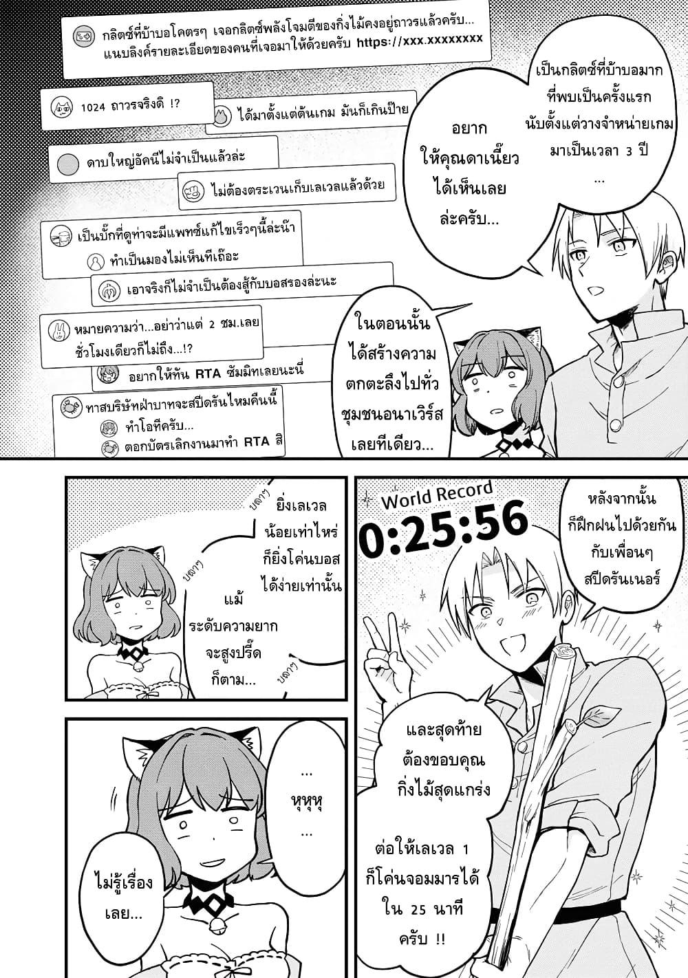 Manga-lc-com อ่านมังงะ อ่านการ์ตูน ออนไลน์ ฟรี RTA Sousha wa Game Sekai kara Kaerarenai ตอนที่ 1 2 3 4 5 6 7 8 9 10 11 12 13 14 ฟรี ไม่มีโฆษณา Manga-lc - อ่าน มังงะ อ่าน การ์ตูน ออนไลน์ อ่านมังงะ ฟรี