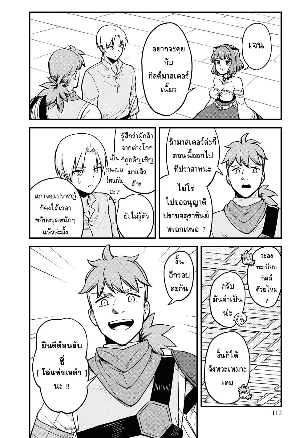 Manga-lc-com อ่านมังงะ อ่านการ์ตูน ออนไลน์ ฟรี RTA Sousha wa Game Sekai kara Kaerarenai ตอนที่ 1 2 3 4 5 6 7 8 9 10 11 12 13 14 ฟรี ไม่มีโฆษณา Manga-lc - อ่าน มังงะ อ่าน การ์ตูน ออนไลน์ อ่านมังงะ ฟรี