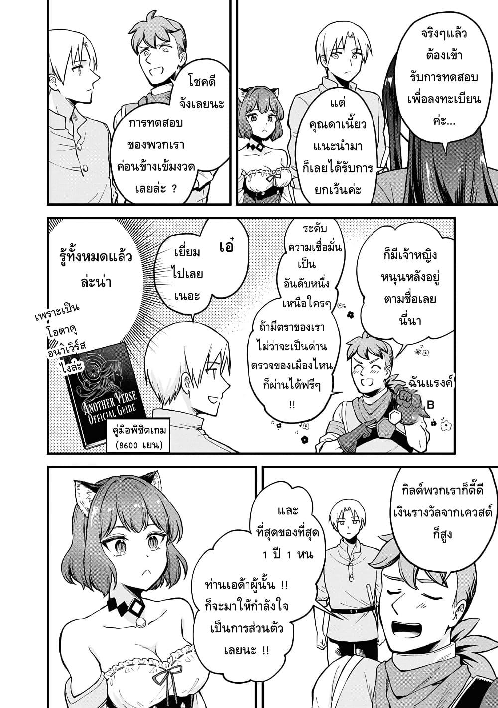 Manga-lc-com อ่านมังงะ อ่านการ์ตูน ออนไลน์ ฟรี RTA Sousha wa Game Sekai kara Kaerarenai ตอนที่ 1 2 3 4 5 6 7 8 9 10 11 12 13 14 ฟรี ไม่มีโฆษณา Manga-lc - อ่าน มังงะ อ่าน การ์ตูน ออนไลน์ อ่านมังงะ ฟรี