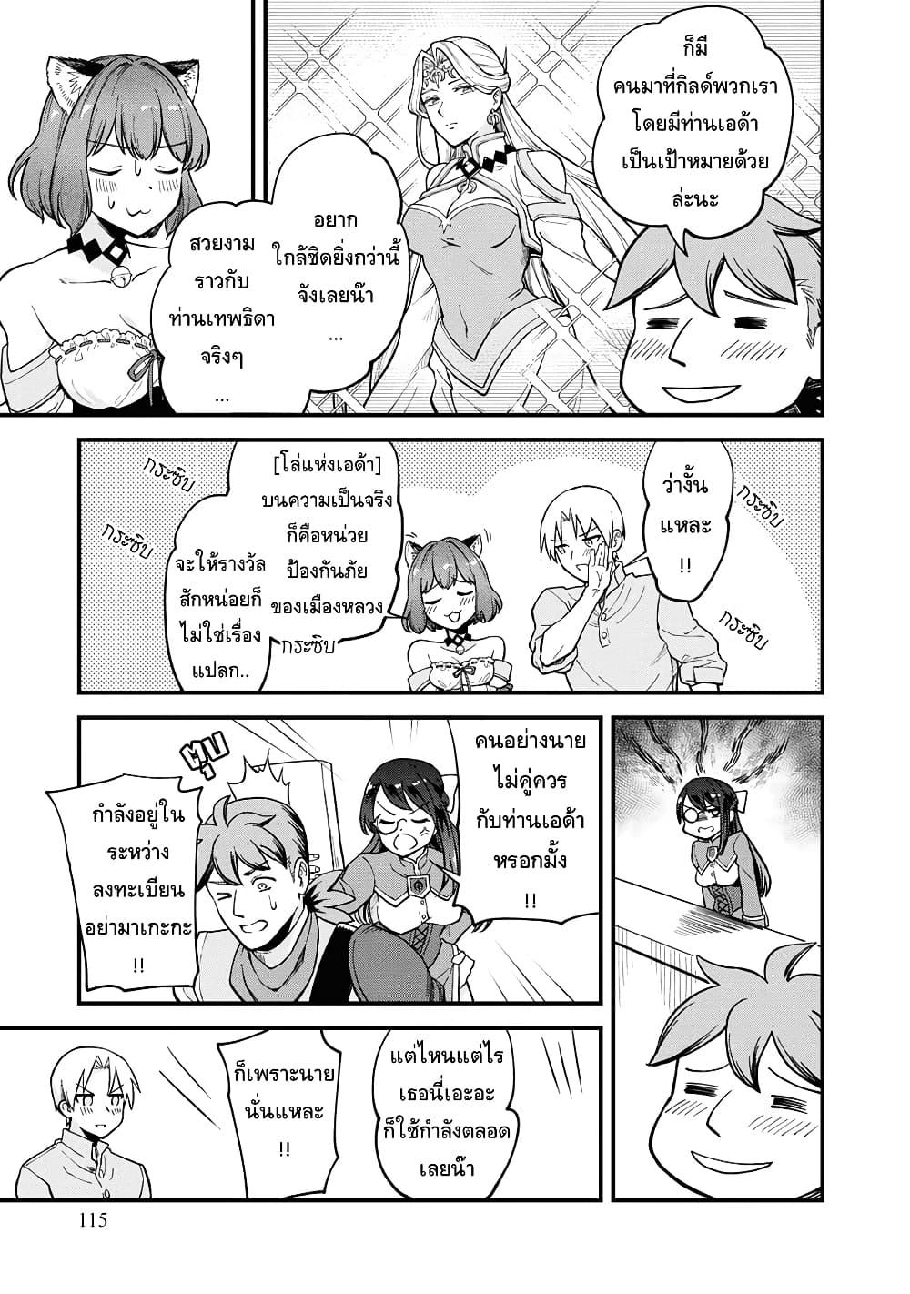 Manga-lc-com อ่านมังงะ อ่านการ์ตูน ออนไลน์ ฟรี RTA Sousha wa Game Sekai kara Kaerarenai ตอนที่ 1 2 3 4 5 6 7 8 9 10 11 12 13 14 ฟรี ไม่มีโฆษณา Manga-lc - อ่าน มังงะ อ่าน การ์ตูน ออนไลน์ อ่านมังงะ ฟรี