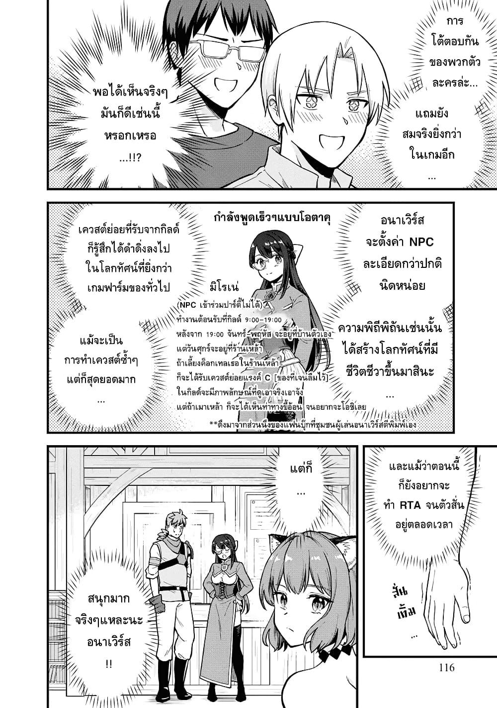 Manga-lc-com อ่านมังงะ อ่านการ์ตูน ออนไลน์ ฟรี RTA Sousha wa Game Sekai kara Kaerarenai ตอนที่ 1 2 3 4 5 6 7 8 9 10 11 12 13 14 ฟรี ไม่มีโฆษณา Manga-lc - อ่าน มังงะ อ่าน การ์ตูน ออนไลน์ อ่านมังงะ ฟรี
