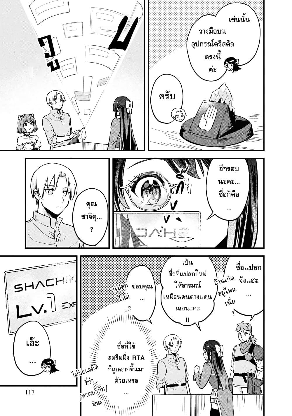 Manga-lc-com อ่านมังงะ อ่านการ์ตูน ออนไลน์ ฟรี RTA Sousha wa Game Sekai kara Kaerarenai ตอนที่ 1 2 3 4 5 6 7 8 9 10 11 12 13 14 ฟรี ไม่มีโฆษณา Manga-lc - อ่าน มังงะ อ่าน การ์ตูน ออนไลน์ อ่านมังงะ ฟรี