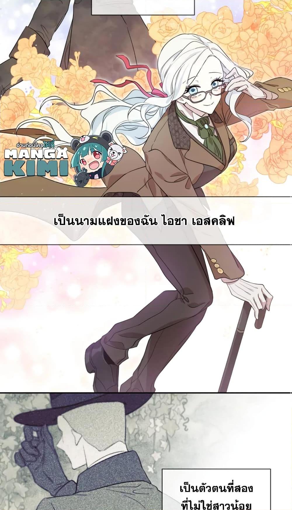 Manga-lc-com อ่านมังงะ อ่านการ์ตูน ออนไลน์ ฟรี I Became the Male Lead’s Stepmother ตอนที่ 1 2 3 4 5 6 7 8 9 10 11 12 13 14 ฟรี ไม่มีโฆษณา Manga-lc - อ่าน มังงะ อ่าน การ์ตูน ออนไลน์ อ่านมังงะ ฟรี