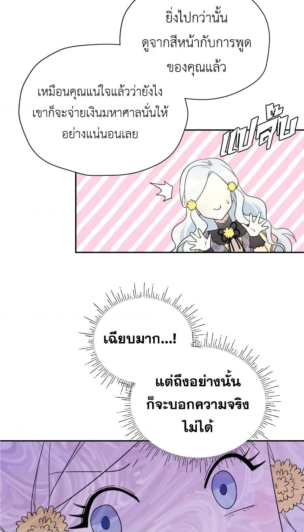 Manga-lc-com อ่านมังงะ อ่านการ์ตูน ออนไลน์ ฟรี I Became the Male Lead’s Stepmother ตอนที่ 1 2 3 4 5 6 7 8 9 10 11 12 13 14 ฟรี ไม่มีโฆษณา Manga-lc - อ่าน มังงะ อ่าน การ์ตูน ออนไลน์ อ่านมังงะ ฟรี