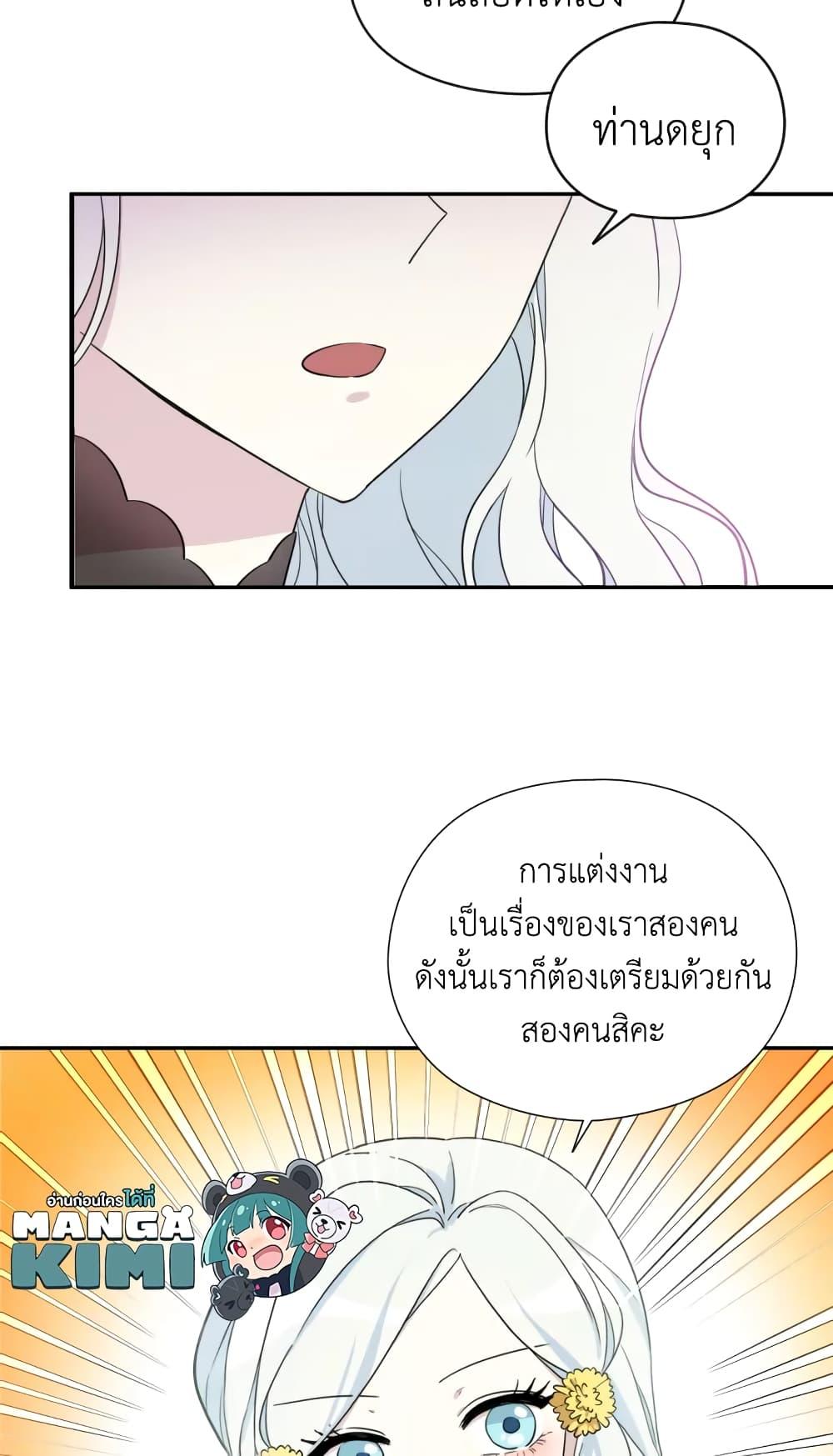 Manga-lc-com อ่านมังงะ อ่านการ์ตูน ออนไลน์ ฟรี I Became the Male Lead’s Stepmother ตอนที่ 1 2 3 4 5 6 7 8 9 10 11 12 13 14 ฟรี ไม่มีโฆษณา Manga-lc - อ่าน มังงะ อ่าน การ์ตูน ออนไลน์ อ่านมังงะ ฟรี