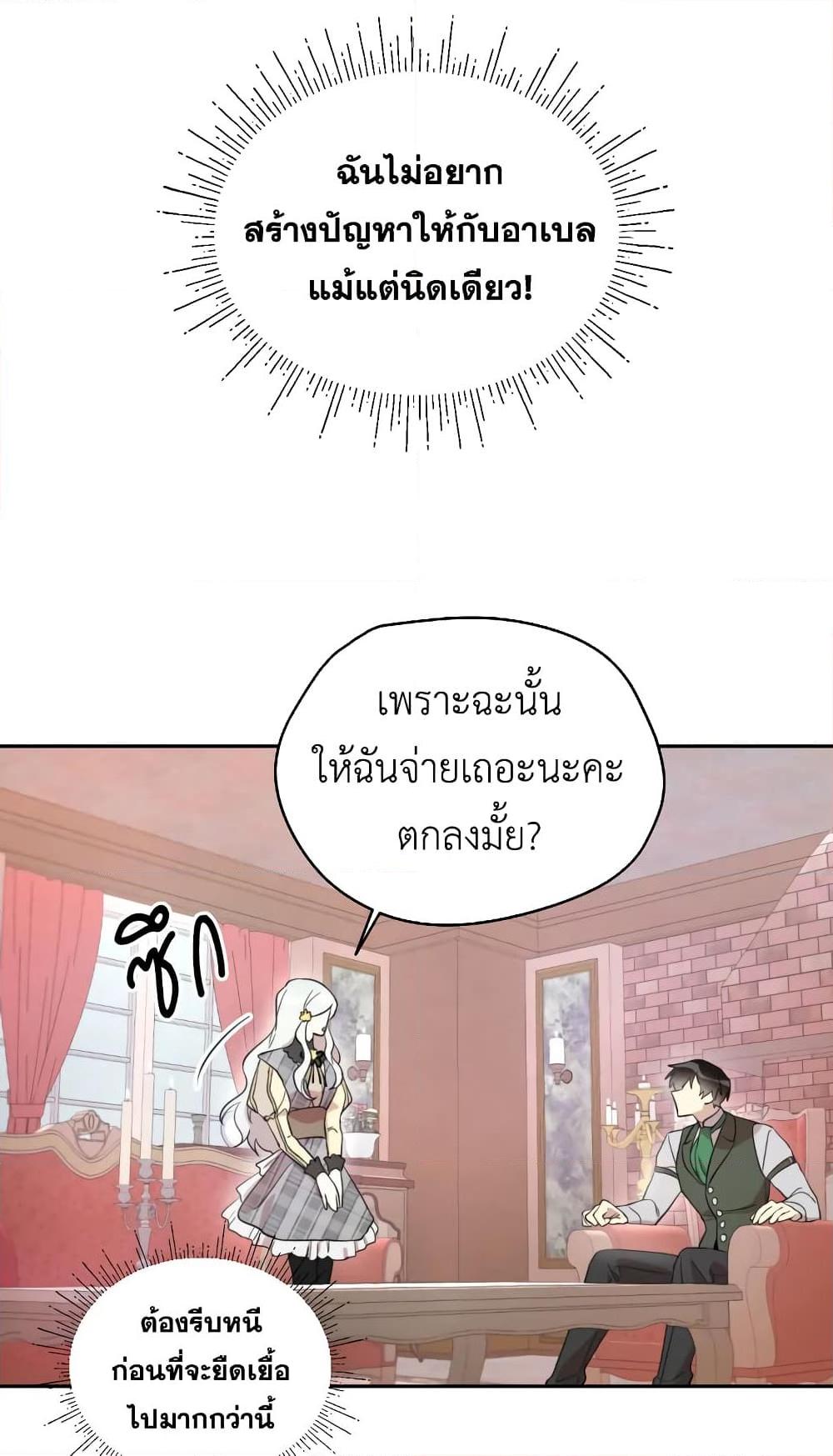 Manga-lc-com อ่านมังงะ อ่านการ์ตูน ออนไลน์ ฟรี I Became the Male Lead’s Stepmother ตอนที่ 1 2 3 4 5 6 7 8 9 10 11 12 13 14 ฟรี ไม่มีโฆษณา Manga-lc - อ่าน มังงะ อ่าน การ์ตูน ออนไลน์ อ่านมังงะ ฟรี