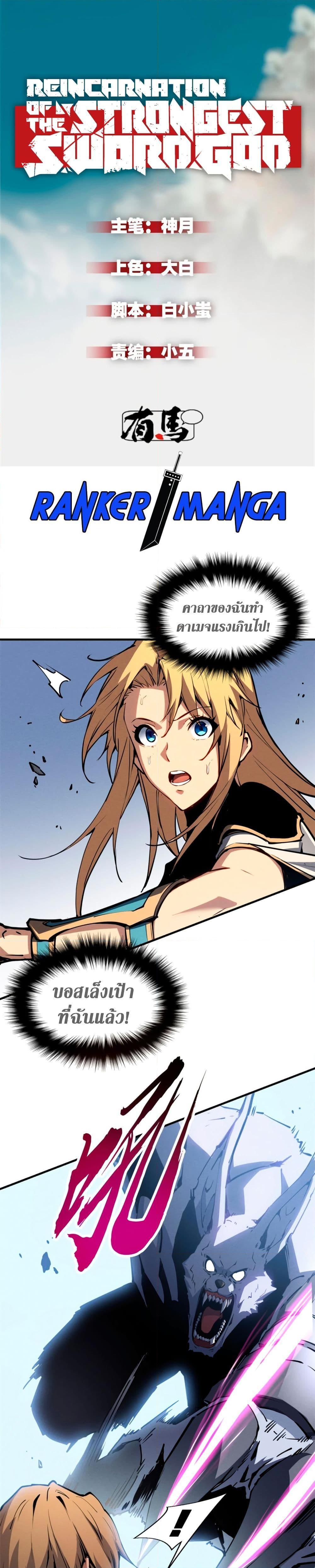 Manga-lc-com อ่านมังงะ อ่านการ์ตูน ออนไลน์ ฟรี Reincarnation Of The Strongest Sword God ตอนที่ 1 2 3 4 5 6 7 8 9 10 11 12 13 14 ฟรี ไม่มีโฆษณา Manga-lc - อ่าน มังงะ อ่าน การ์ตูน ออนไลน์ อ่านมังงะ ฟรี