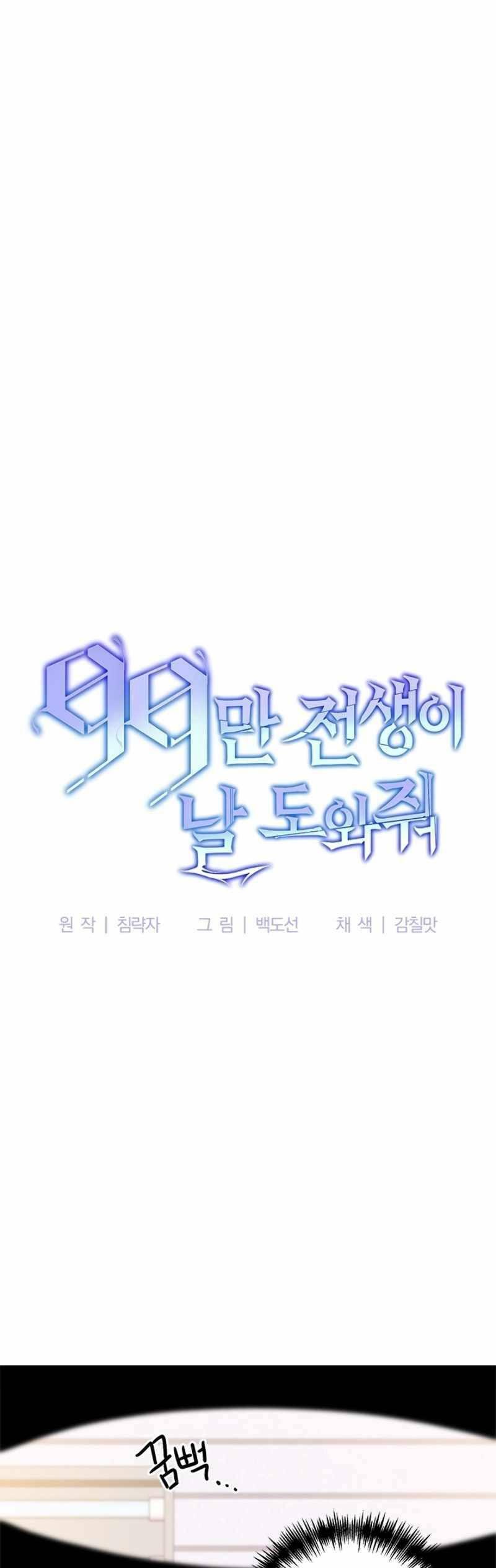 Manga-lc-com อ่านมังงะ อ่านการ์ตูน ออนไลน์ ฟรี 990k Ex-Life Hunter ตอนที่ 1 2 3 4 5 6 7 8 9 10 11 12 13 14 ฟรี ไม่มีโฆษณา Manga-lc - อ่าน มังงะ อ่าน การ์ตูน ออนไลน์ อ่านมังงะ ฟรี