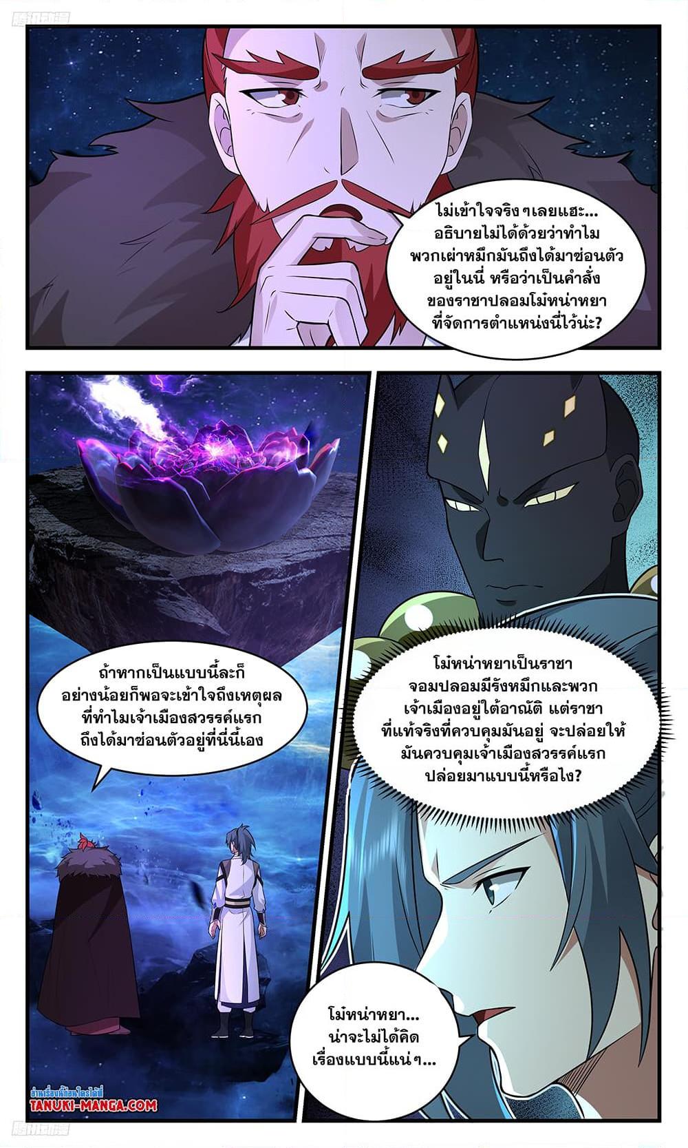 Manga-lc-com อ่านมังงะ อ่านการ์ตูน ออนไลน์ ฟรี Martial Peak เทพยุทธ์เหนือโลก ตอนที่ 1 2 3 4 5 6 7 8 9 10 11 12 13 14 ฟรี ไม่มีโฆษณา Manga-lc - อ่าน มังงะ อ่าน การ์ตูน ออนไลน์ อ่านมังงะ ฟรี