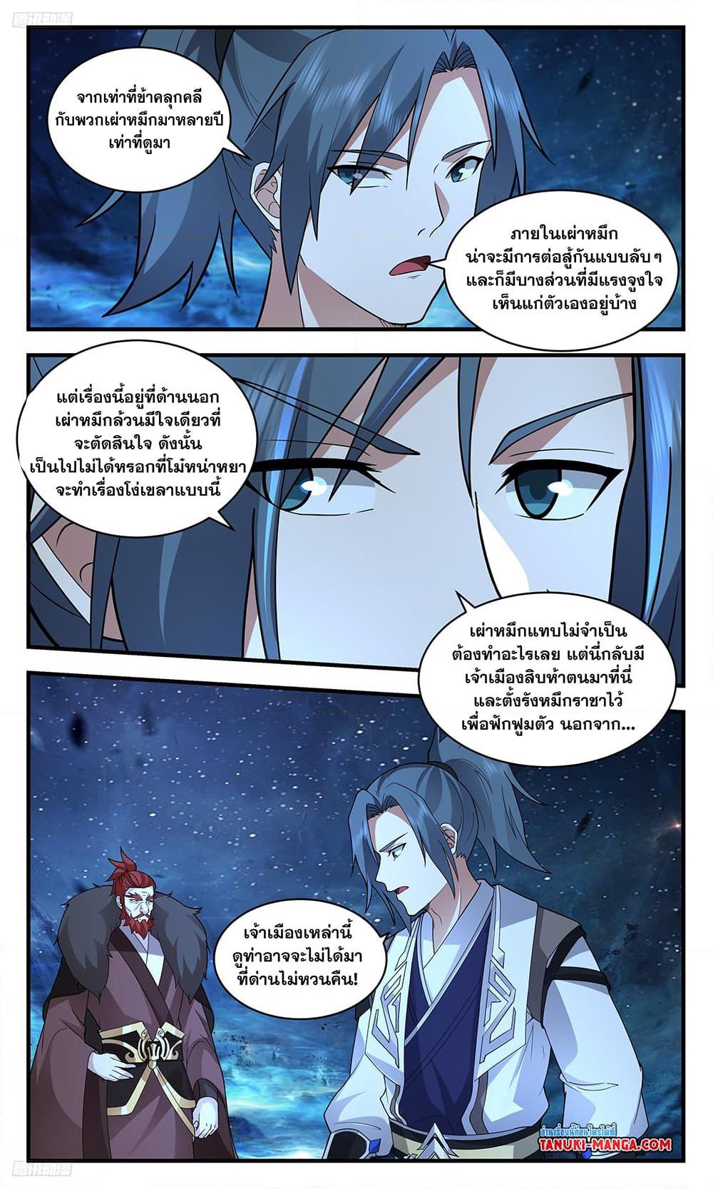 Manga-lc-com อ่านมังงะ อ่านการ์ตูน ออนไลน์ ฟรี Martial Peak เทพยุทธ์เหนือโลก ตอนที่ 1 2 3 4 5 6 7 8 9 10 11 12 13 14 ฟรี ไม่มีโฆษณา Manga-lc - อ่าน มังงะ อ่าน การ์ตูน ออนไลน์ อ่านมังงะ ฟรี